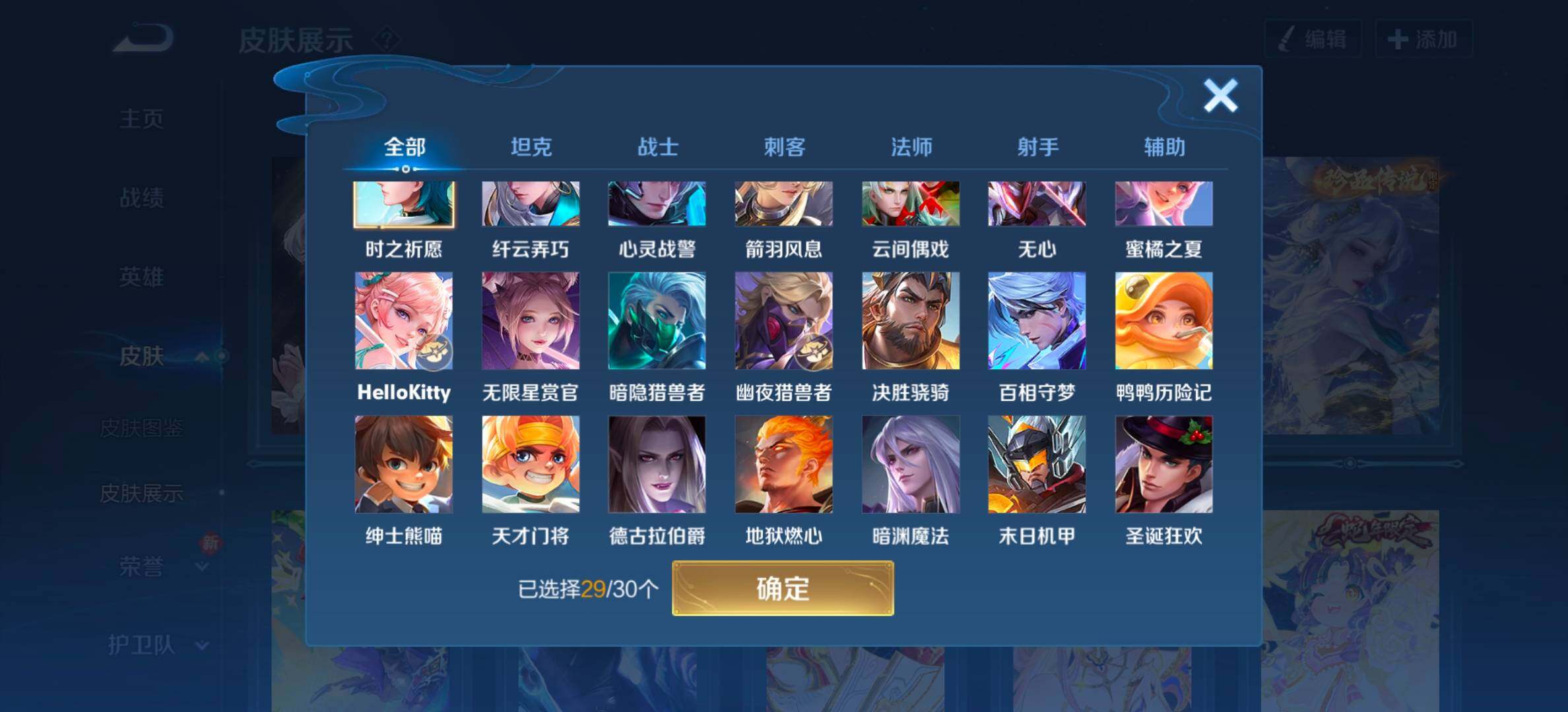 WZYXS3202625王者荣耀账号详情图12 WZYXS3202625王者荣耀账号详情图12
