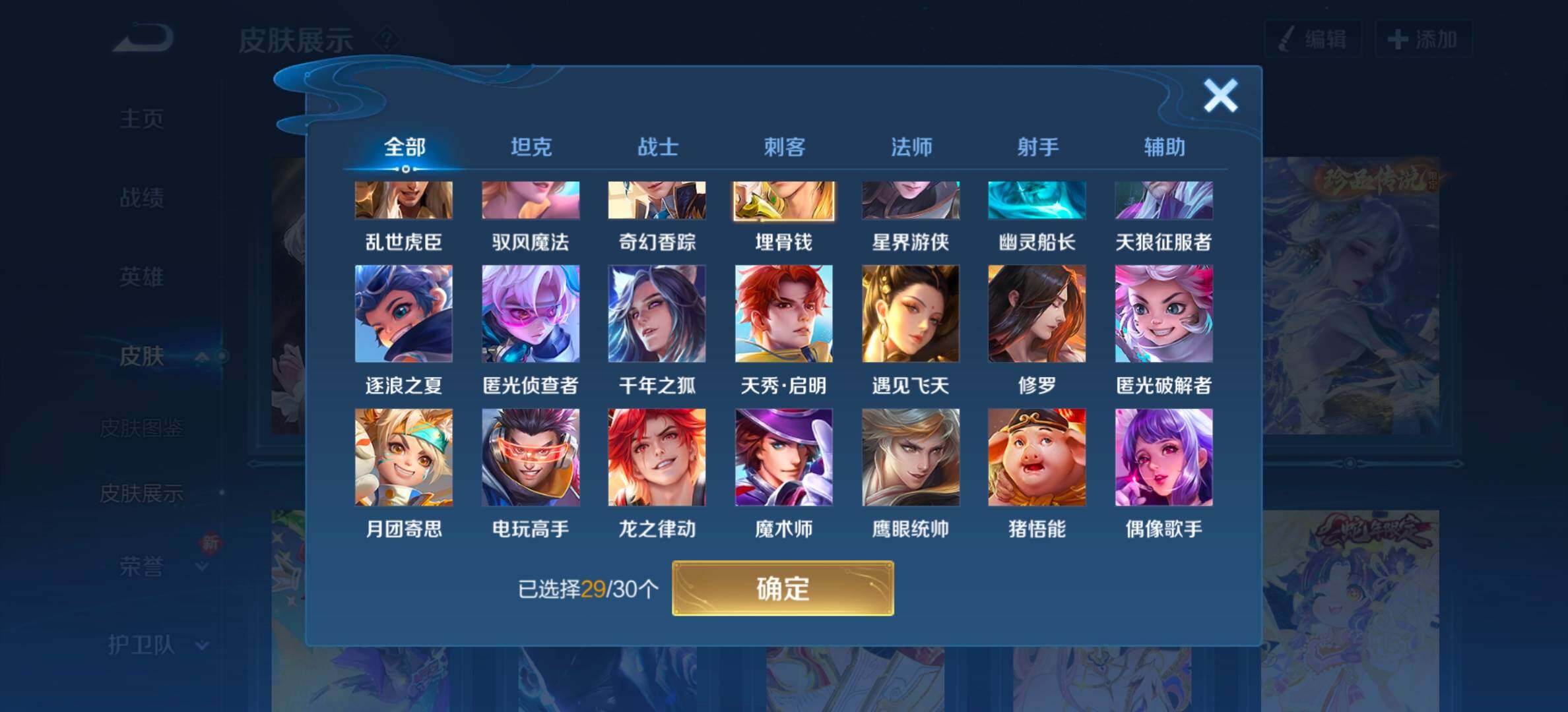 WZYXS3202625王者荣耀账号详情图14 WZYXS3202625王者荣耀账号详情图14