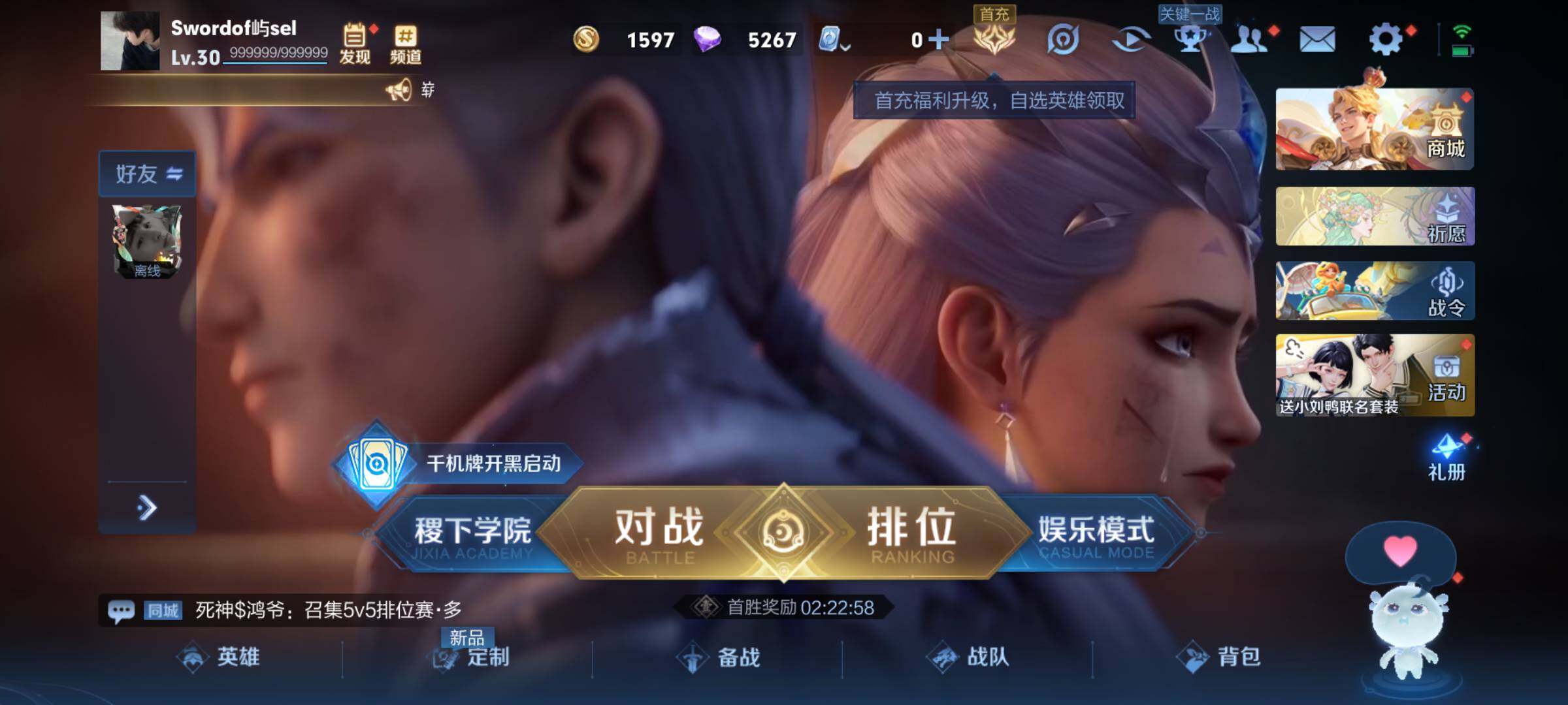 WZJM3171766王者荣耀账号详情图6 WZJM3171766王者荣耀账号详情图6