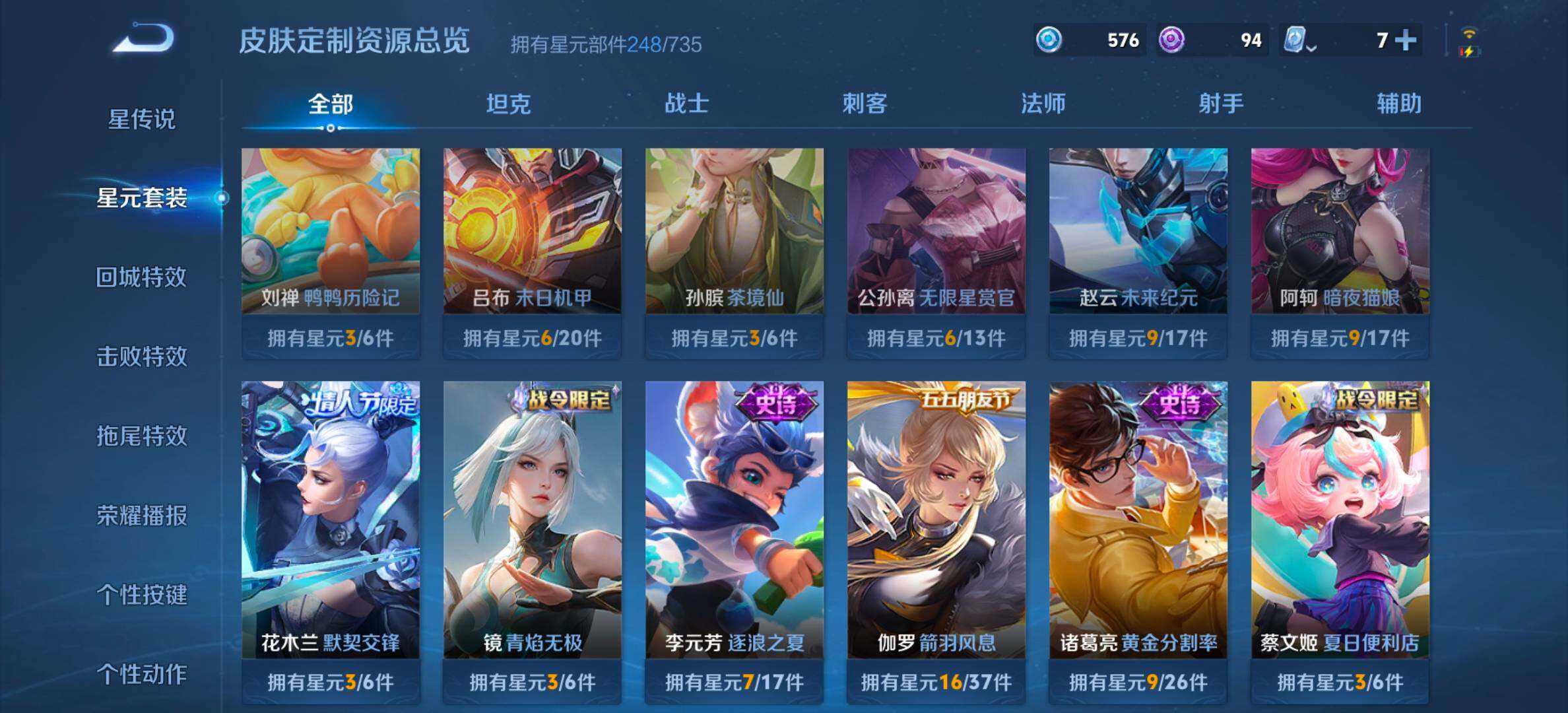 WZYXS3202625王者荣耀账号详情图18 WZYXS3202625王者荣耀账号详情图18