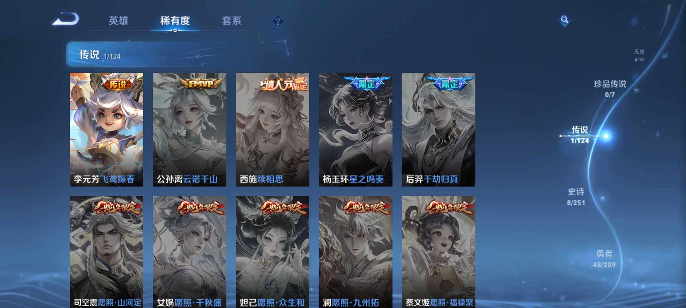 WZJM3171766王者荣耀账号详情图9 WZJM3171766王者荣耀账号详情图9