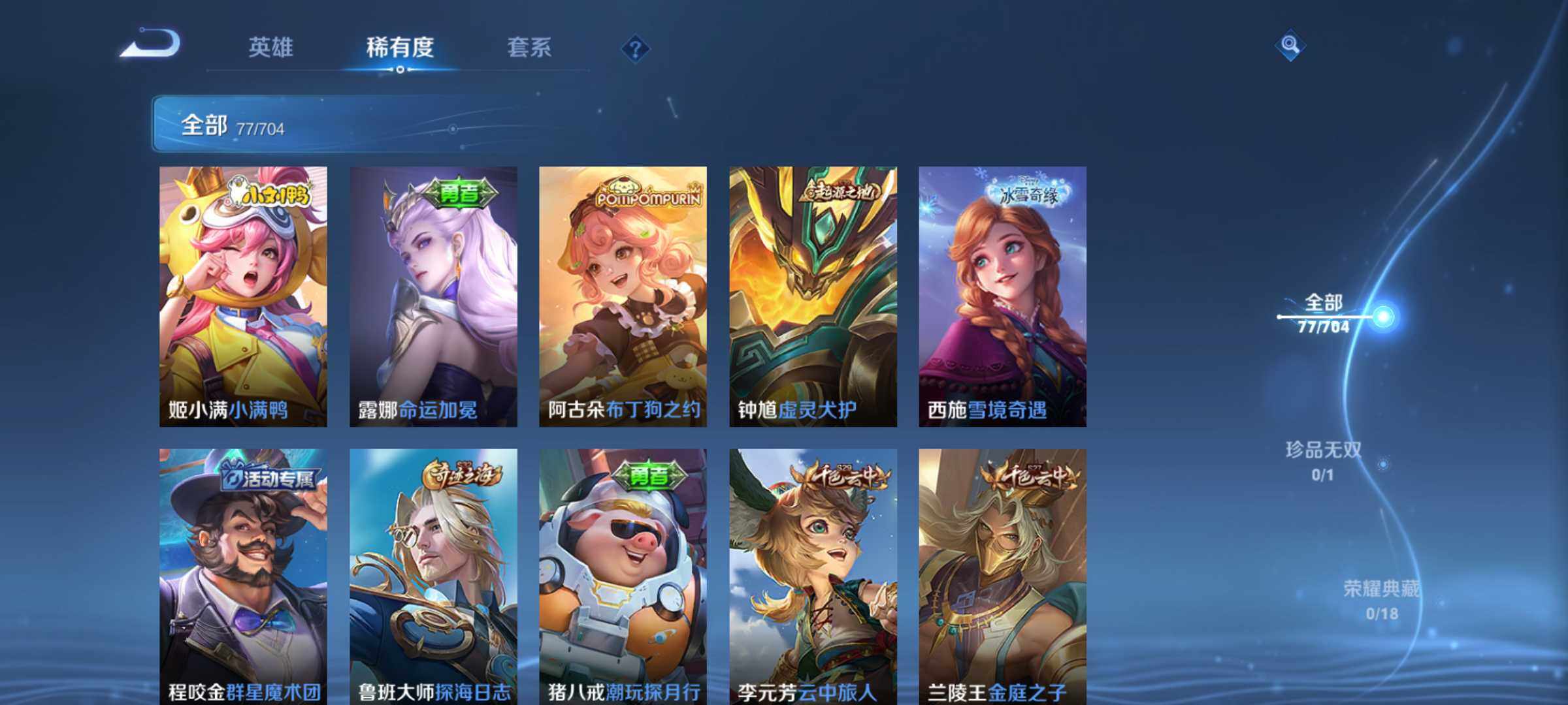WZJM3171766王者荣耀账号详情图10 WZJM3171766王者荣耀账号详情图10