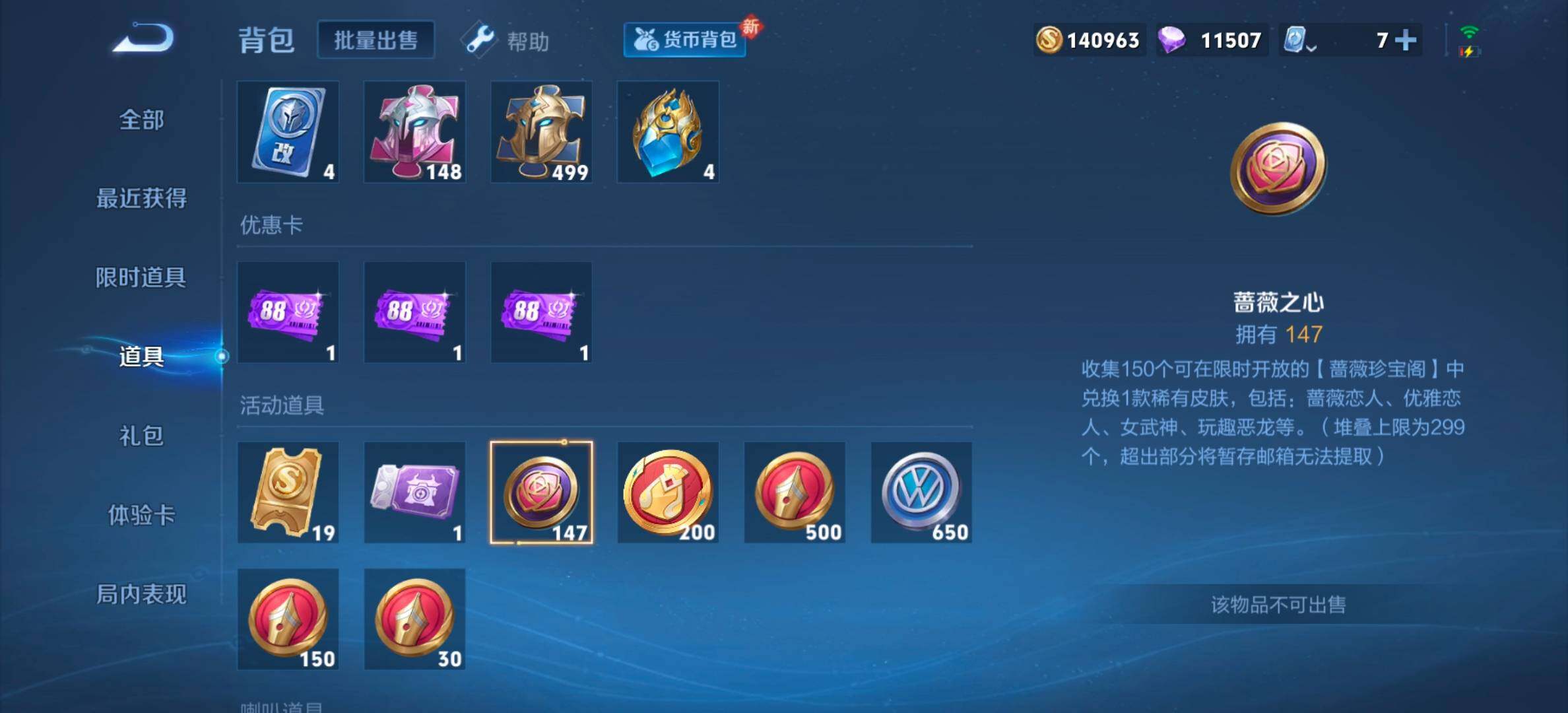 WZYXS3202625王者荣耀账号详情图20 WZYXS3202625王者荣耀账号详情图20