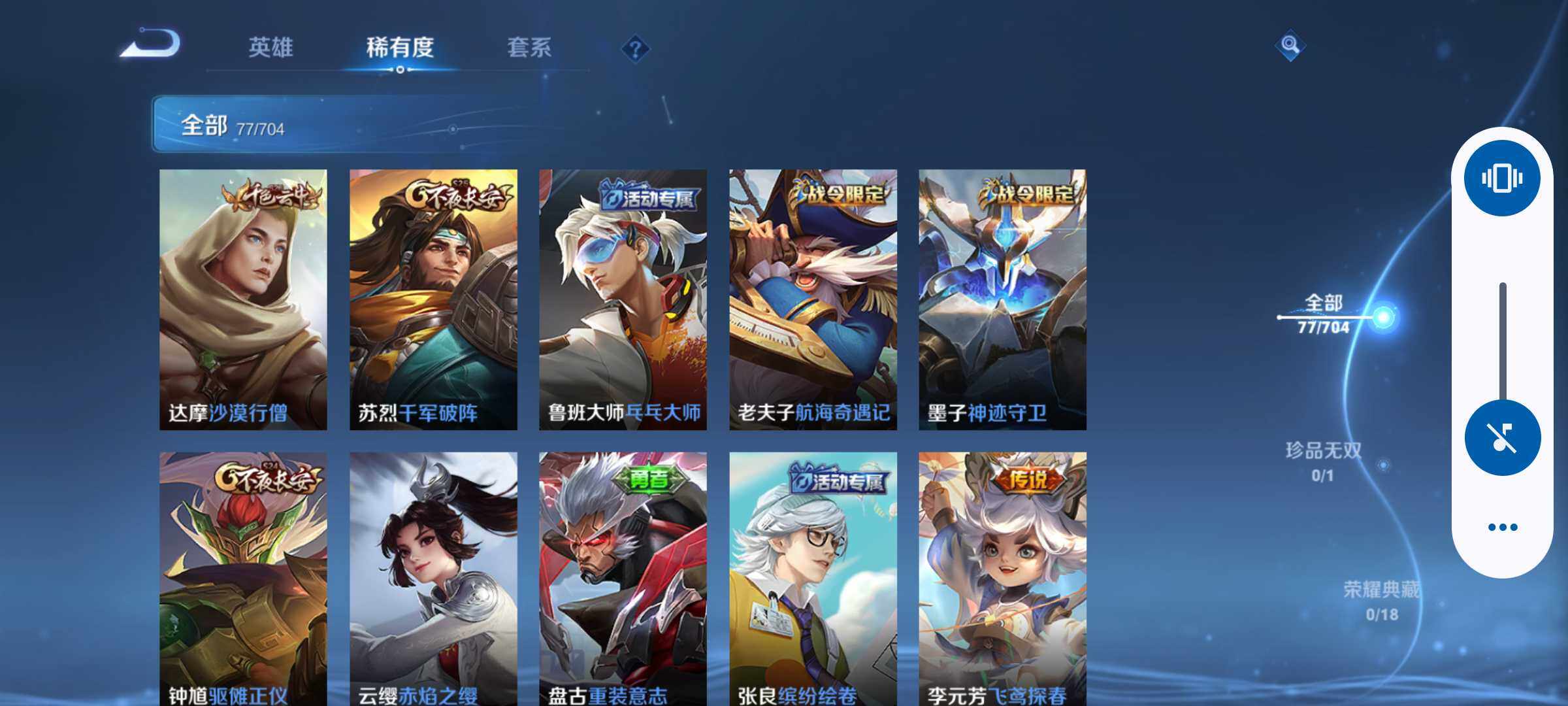 WZJM3171766王者荣耀账号详情图11 WZJM3171766王者荣耀账号详情图11