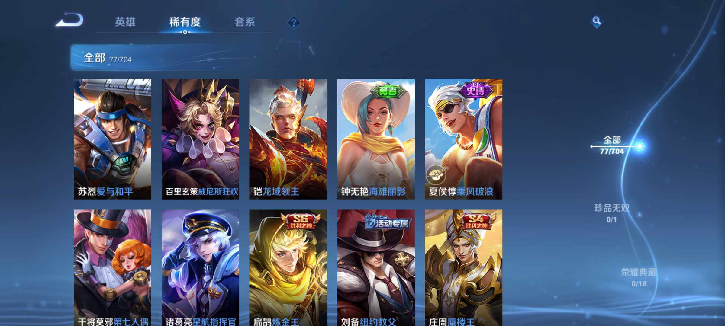 WZJM3171766王者荣耀账号详情图14 WZJM3171766王者荣耀账号详情图14