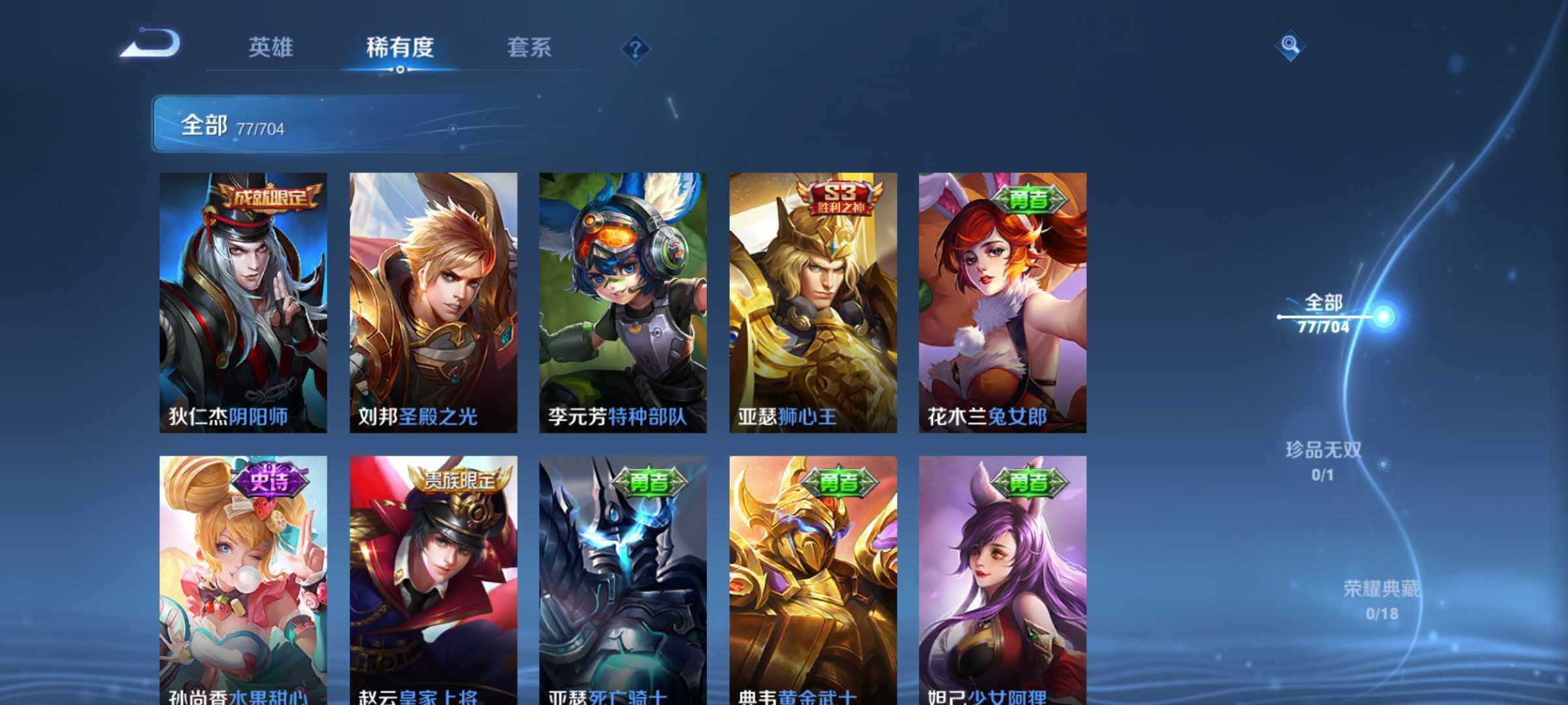 WZJM3171766王者荣耀账号详情图15 WZJM3171766王者荣耀账号详情图15