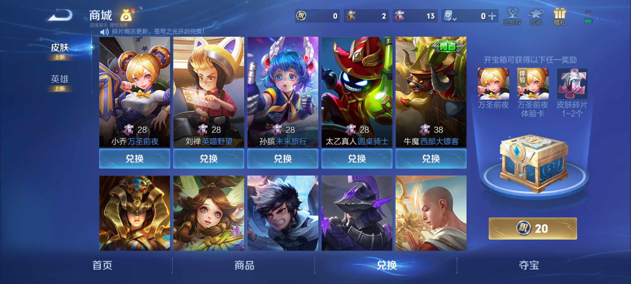 WZJM3171766王者荣耀账号详情图19 WZJM3171766王者荣耀账号详情图19