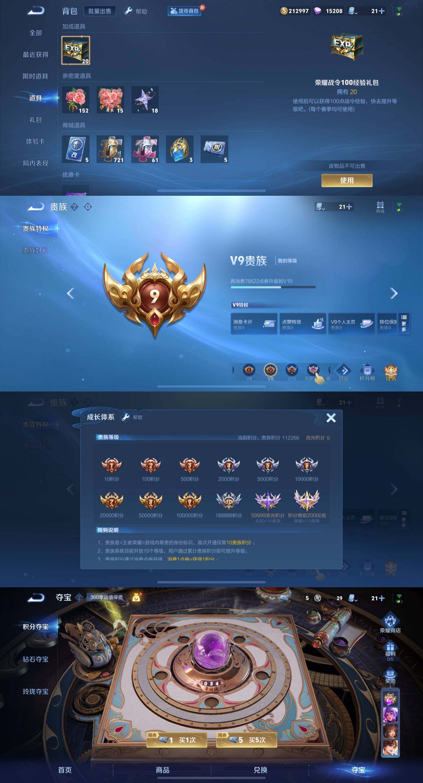 WZYXS3203078王者荣耀账号详情图5 WZYXS3203078王者荣耀账号详情图5