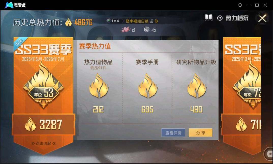 HPLE3269254和平精英账号详情图3 HPLE3269254和平精英账号详情图3