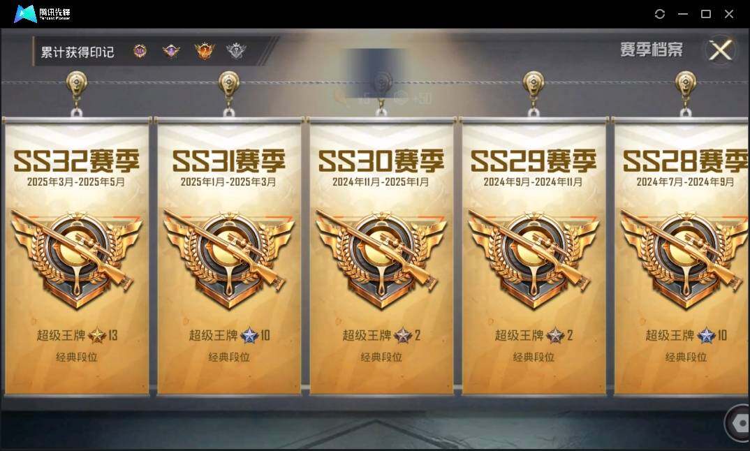 HPLE3269254和平精英账号详情图4 HPLE3269254和平精英账号详情图4