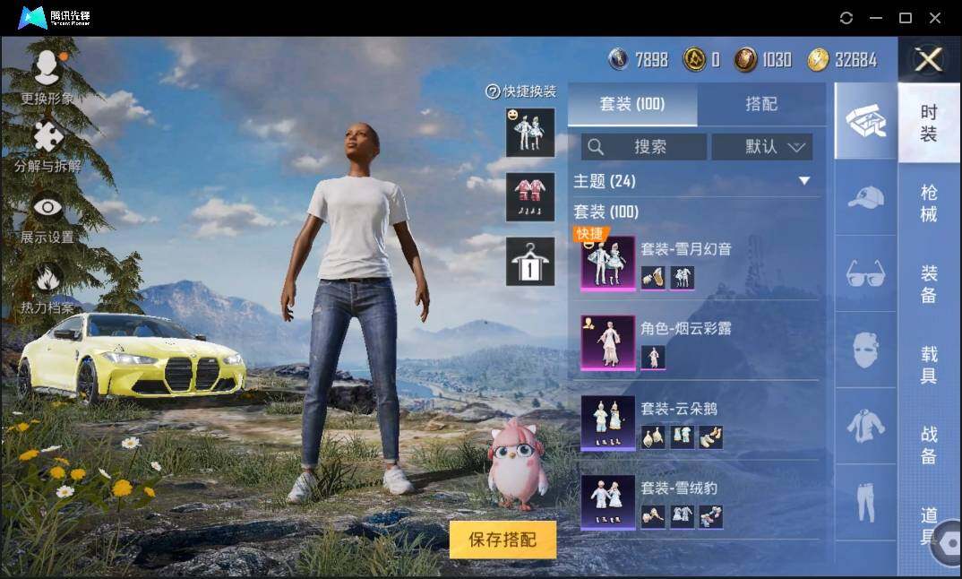 HPLE3269254和平精英账号详情图6 HPLE3269254和平精英账号详情图6