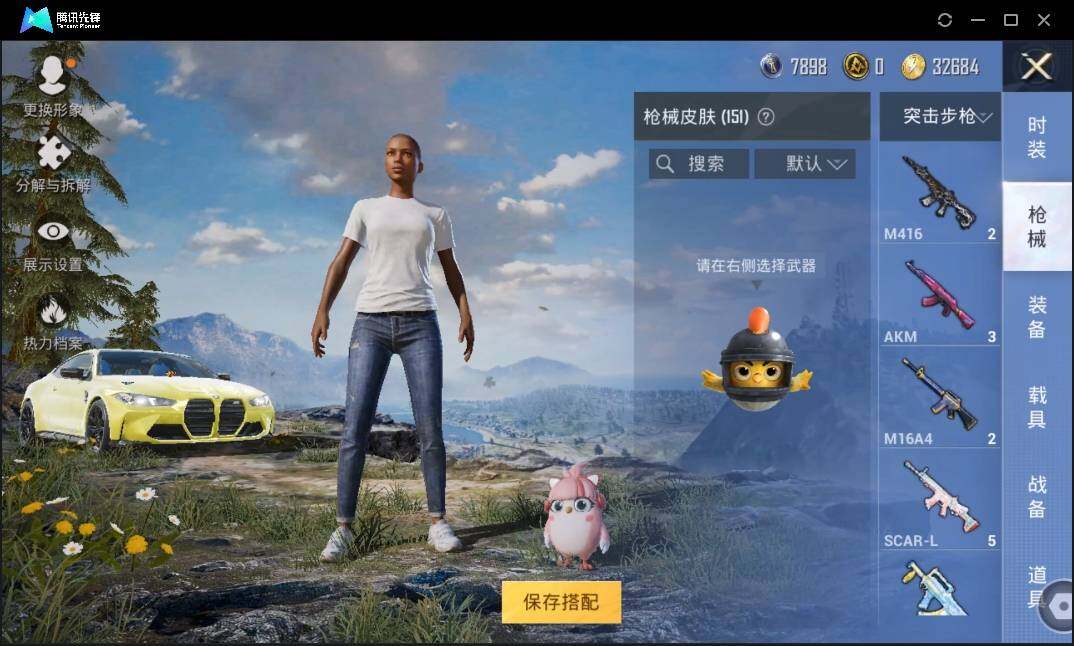 HPLE3269254和平精英账号详情图7 HPLE3269254和平精英账号详情图7
