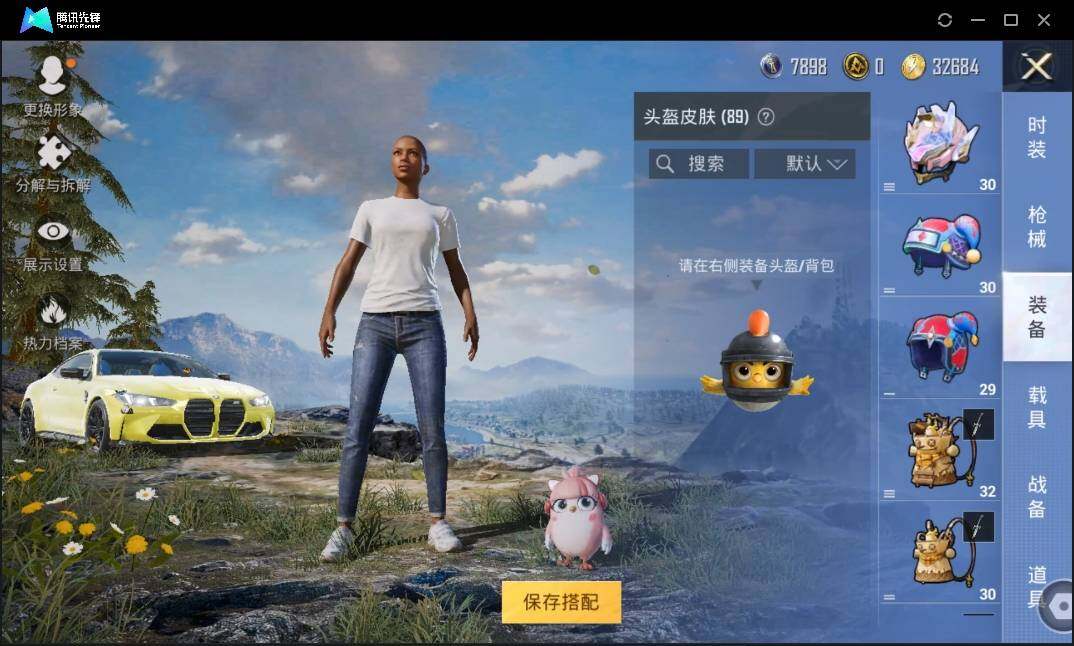 HPLE3269254和平精英账号详情图8 HPLE3269254和平精英账号详情图8