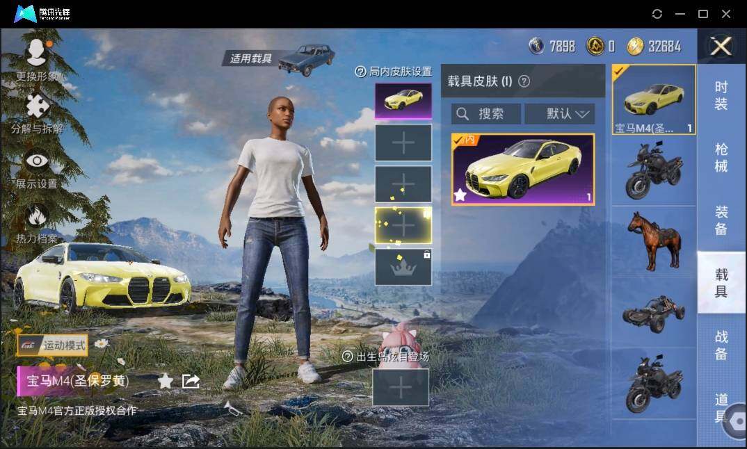 HPLE3269254和平精英账号详情图9 HPLE3269254和平精英账号详情图9