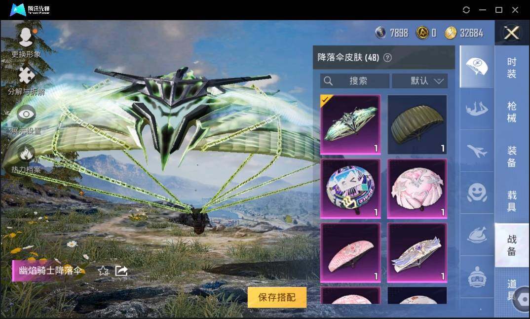 HPLE3269254和平精英账号详情图10 HPLE3269254和平精英账号详情图10