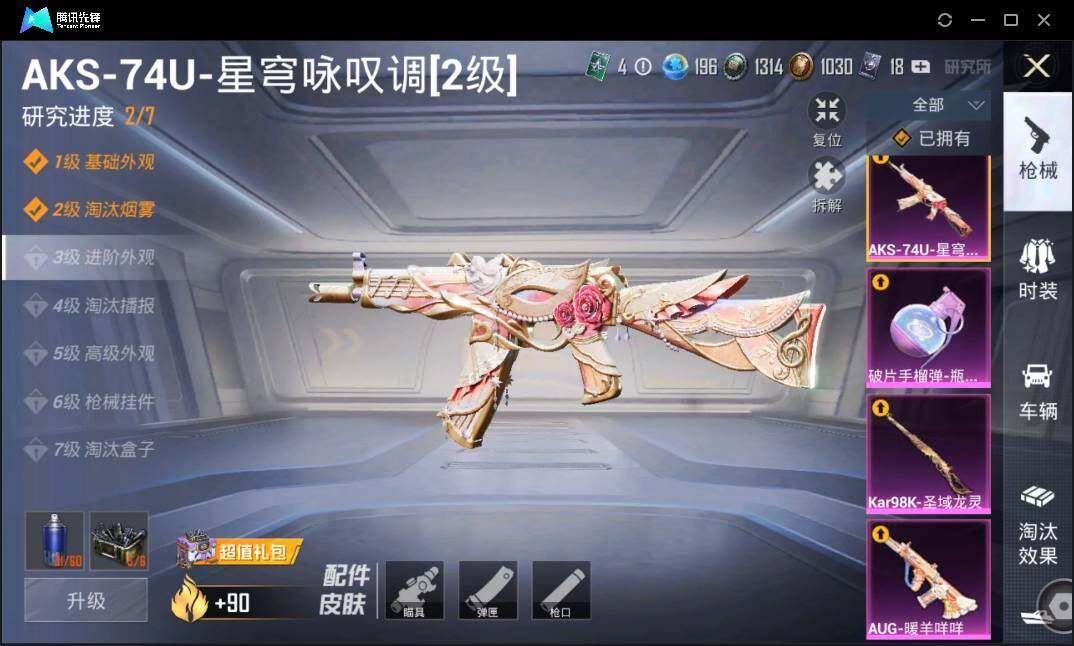 HPLE3269254和平精英账号详情图13 HPLE3269254和平精英账号详情图13