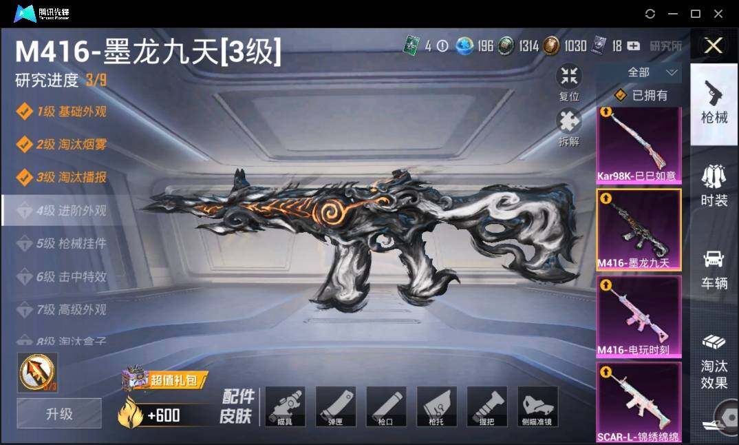 HPLE3269254和平精英账号详情图14 HPLE3269254和平精英账号详情图14