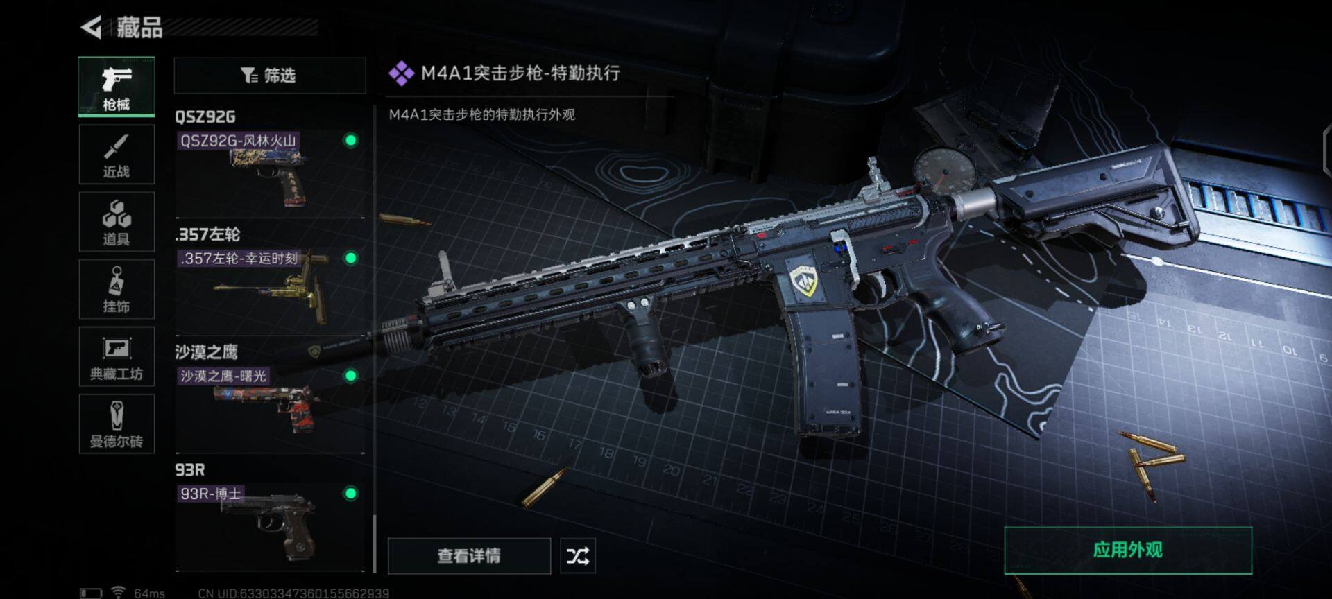 SJZEY36569三角洲行动账号详情图8 SJZEY36569三角洲行动账号详情图8