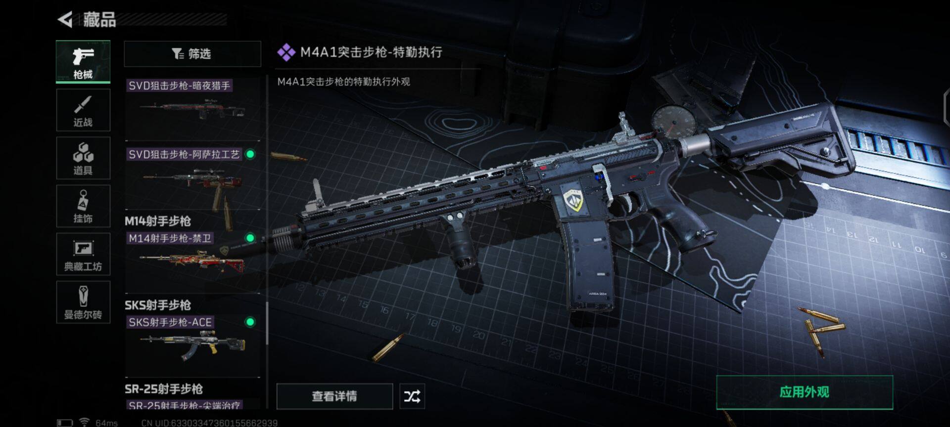 SJZEY36569三角洲行动账号详情图15 SJZEY36569三角洲行动账号详情图15