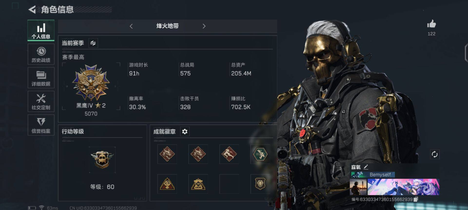三角洲行动账号QQ【SJZ1022】总资产(M)：205.4M/哈夫币(K)：52281K/哈夫币(K)：52281K/传说枪皮数：11/烽火地带等级：60_段位：铂金/顶级安全箱9(3x3)/高级安全箱6(2x3)