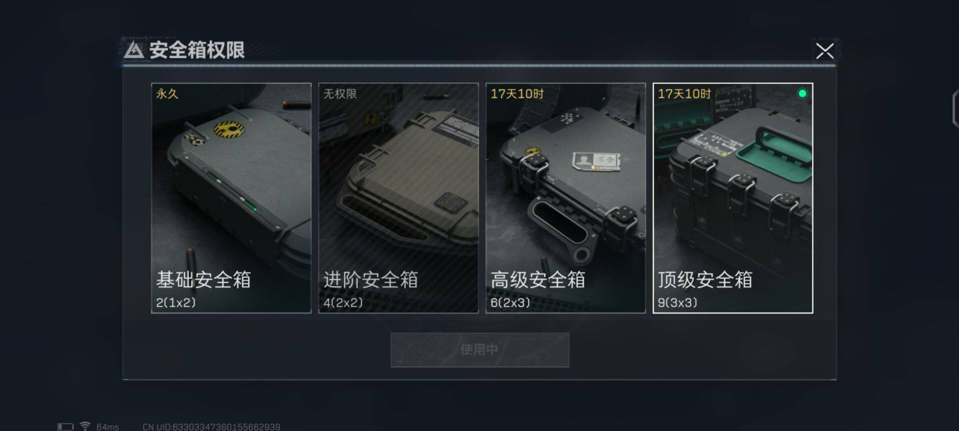 SJZEY36569三角洲行动账号详情图5 SJZEY36569三角洲行动账号详情图5