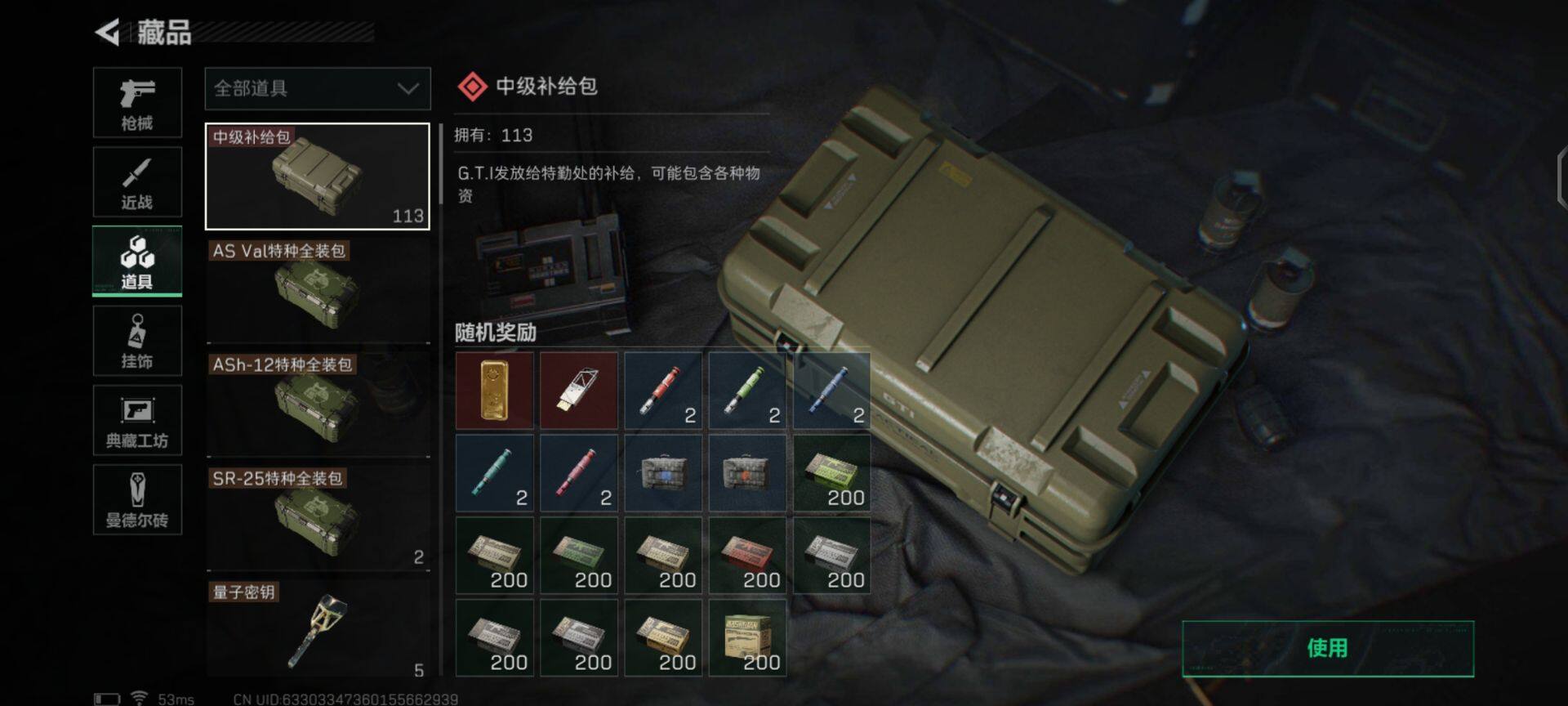 SJZEY36569三角洲行动账号详情图16 SJZEY36569三角洲行动账号详情图16