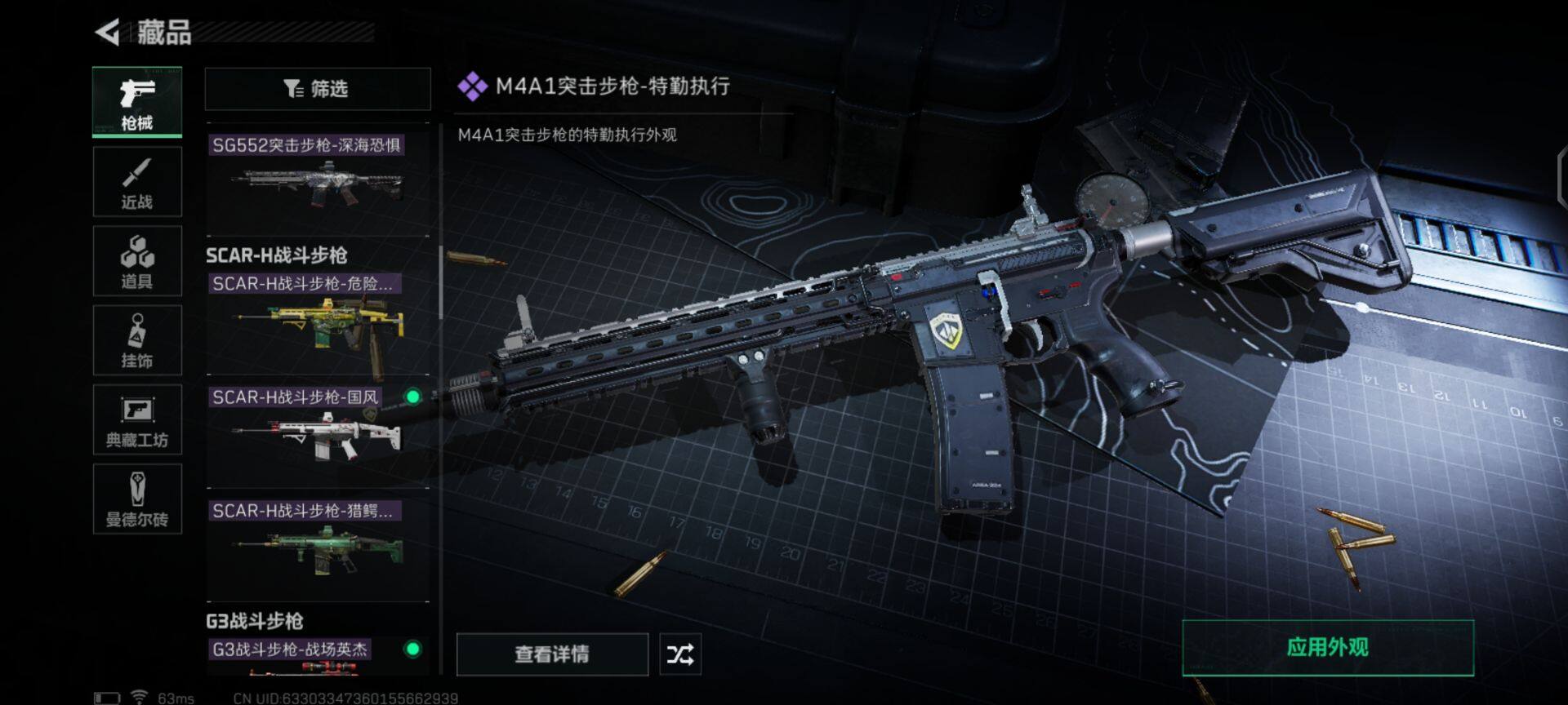 SJZEY36569三角洲行动账号详情图34 SJZEY36569三角洲行动账号详情图34