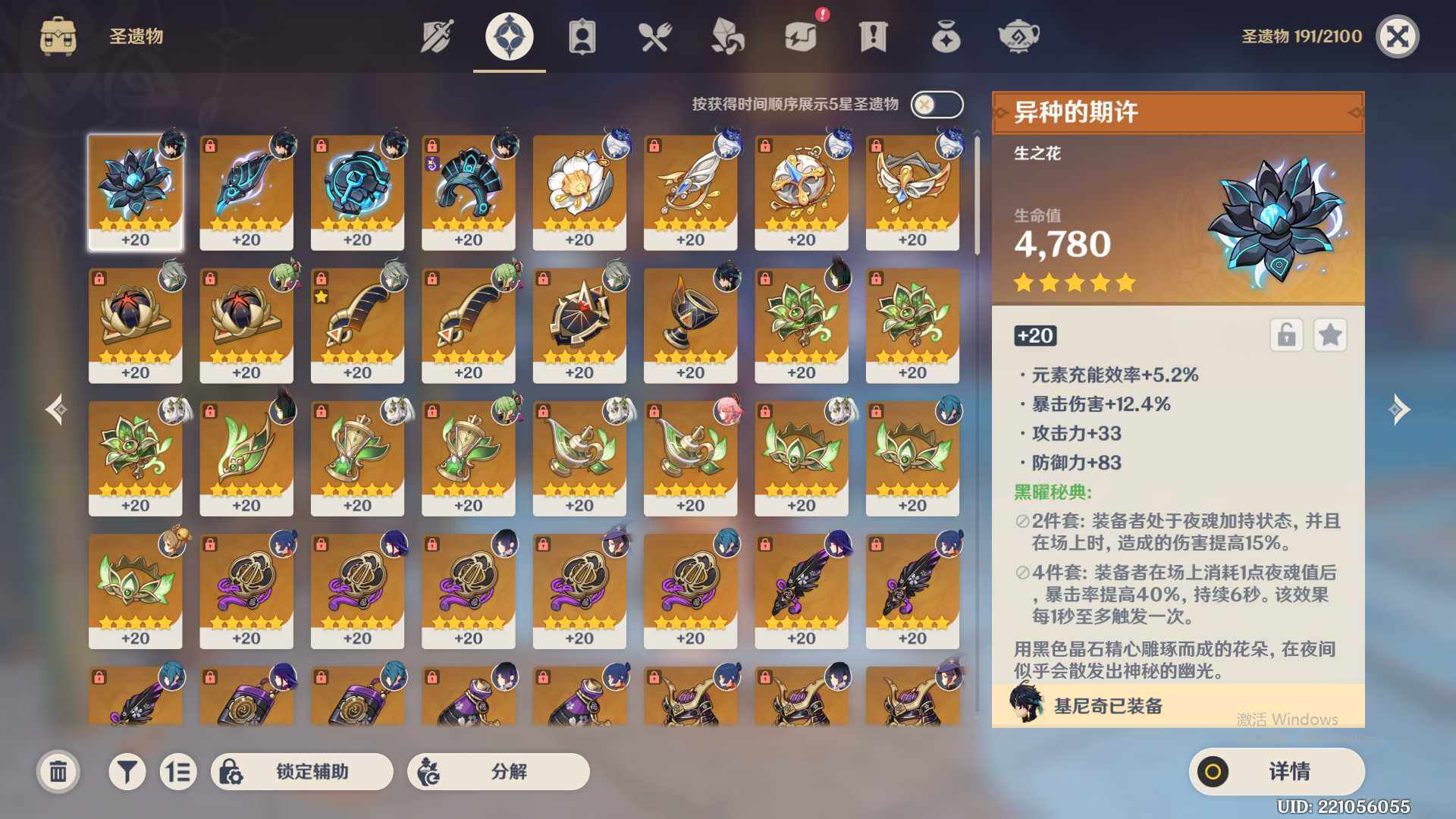YSEY33945原神账号详情图6 YSEY33945原神账号详情图6
