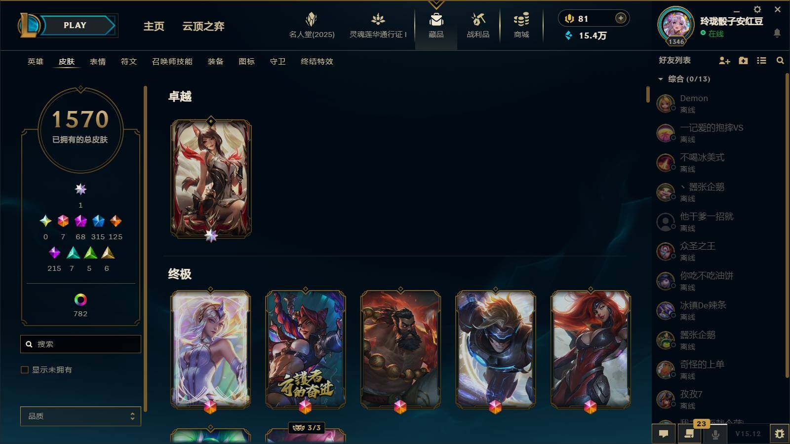 LOLEY37311英雄联盟账号详情图20