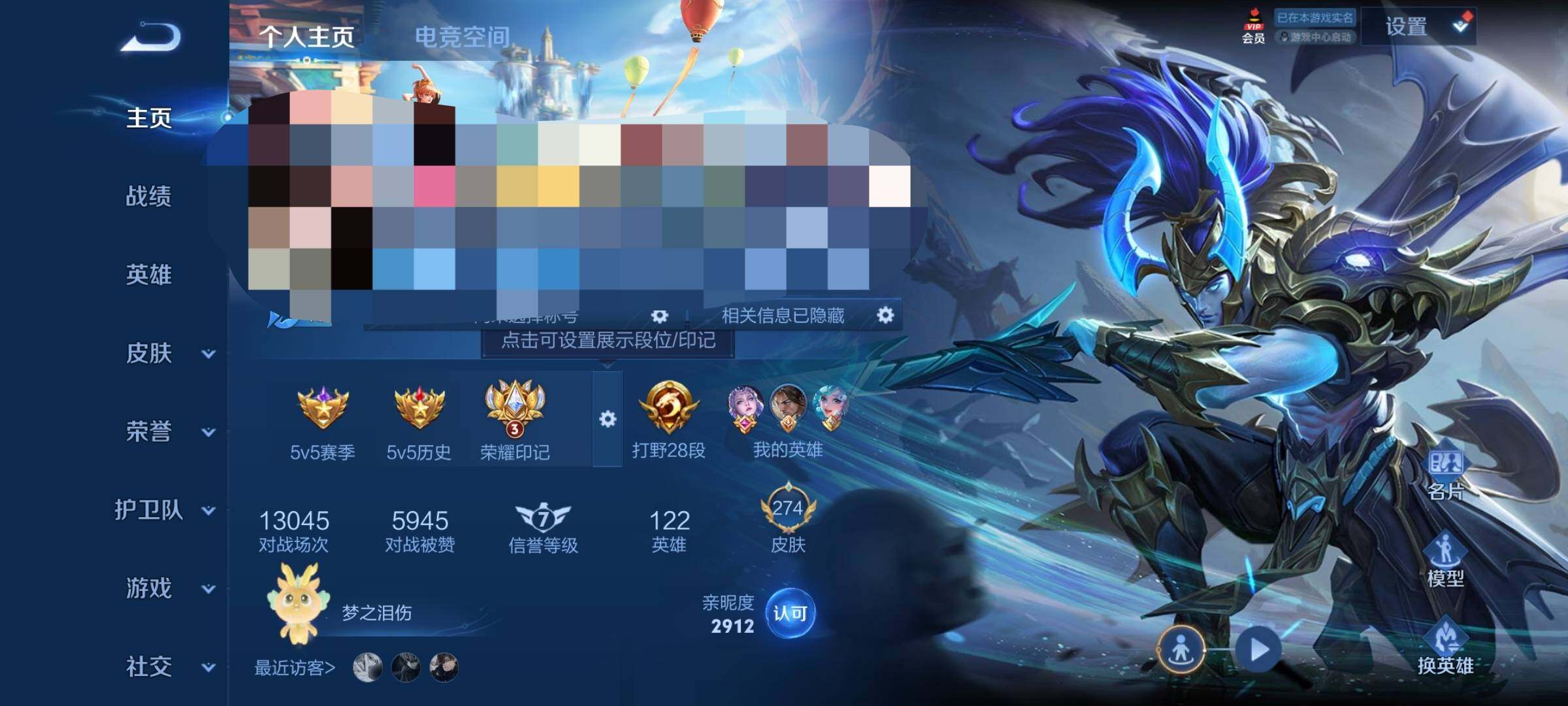 WZEY3169589王者荣耀账号详情图7 WZEY3169589王者荣耀账号详情图7