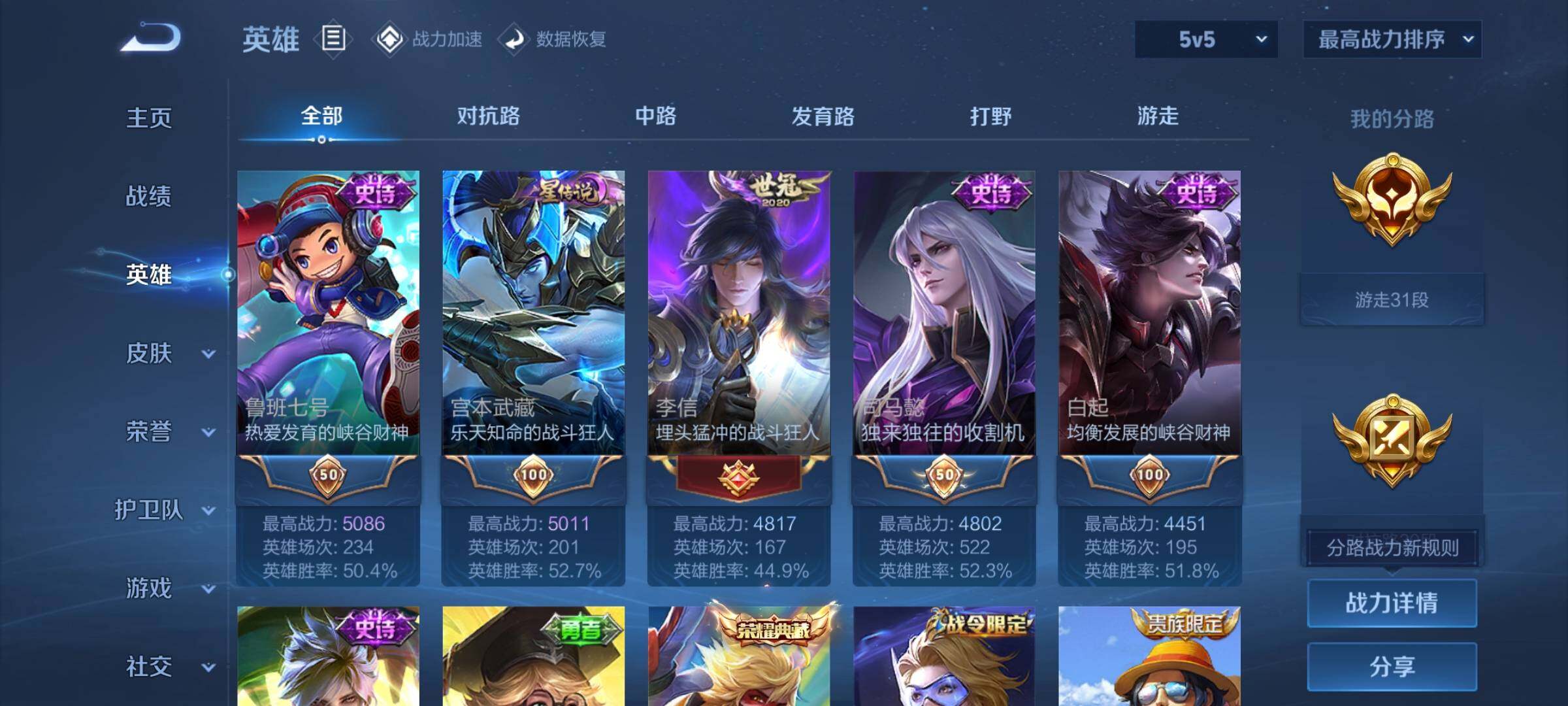 WZEY3169589王者荣耀账号详情图10 WZEY3169589王者荣耀账号详情图10