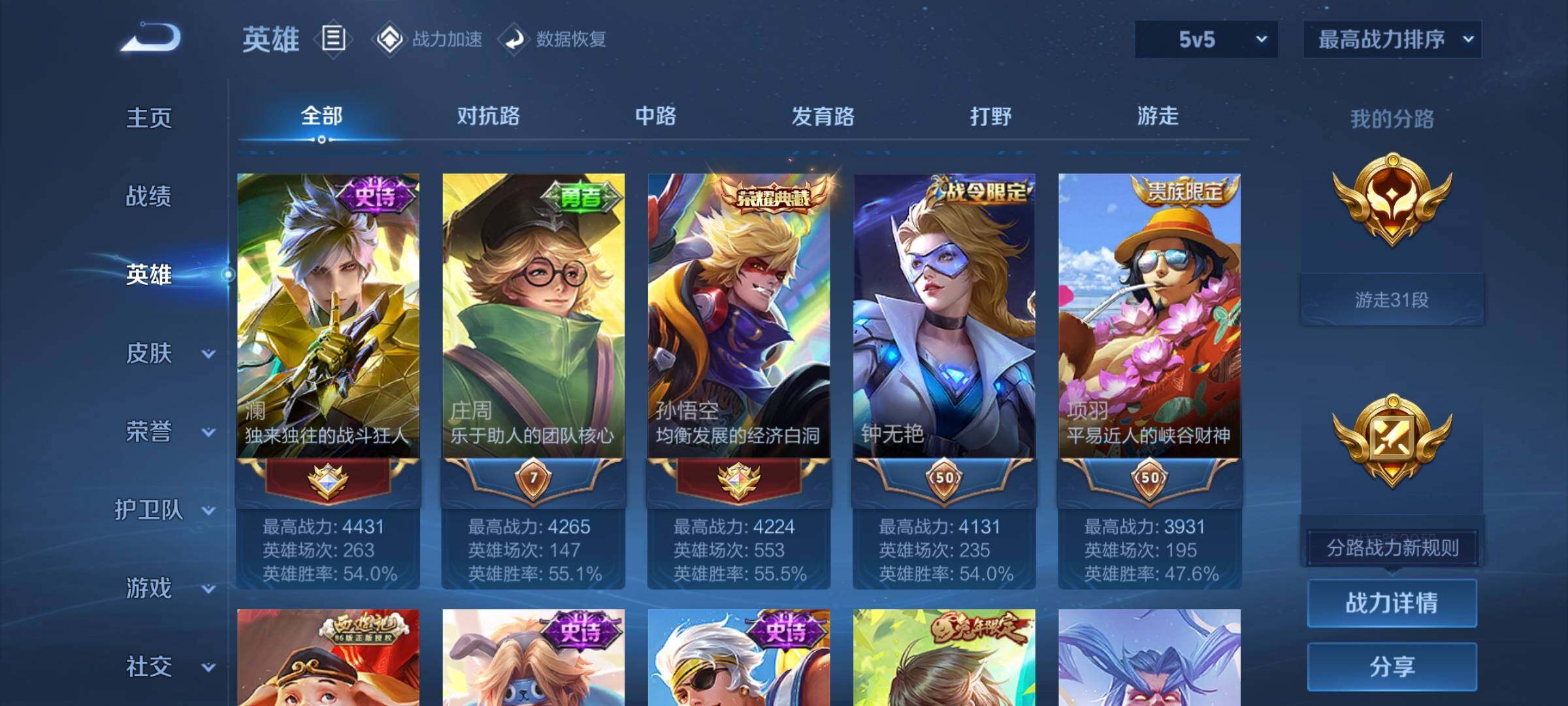 WZEY3169589王者荣耀账号详情图11 WZEY3169589王者荣耀账号详情图11