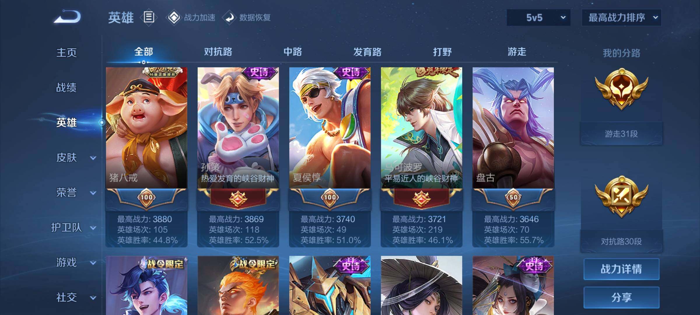 WZEY3169589王者荣耀账号详情图12 WZEY3169589王者荣耀账号详情图12