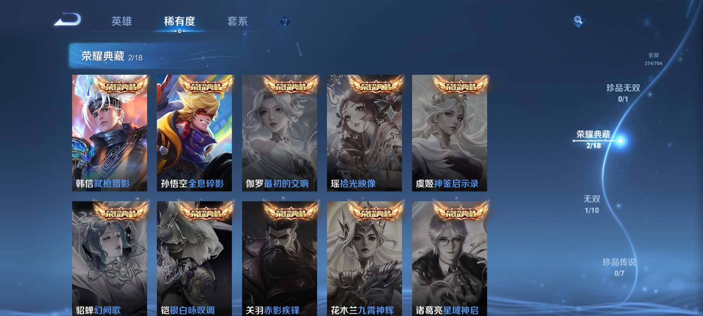 WZEY3169589王者荣耀账号详情图13 WZEY3169589王者荣耀账号详情图13