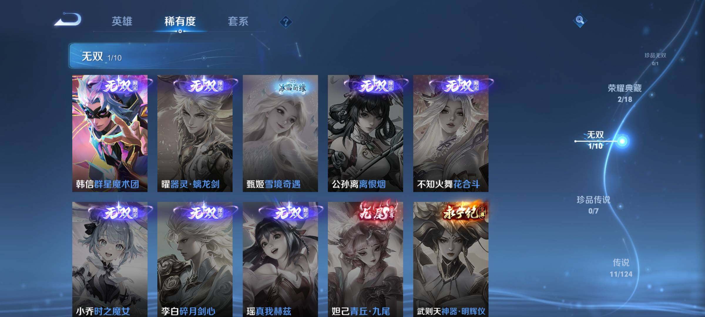 WZEY3169589王者荣耀账号详情图14 WZEY3169589王者荣耀账号详情图14