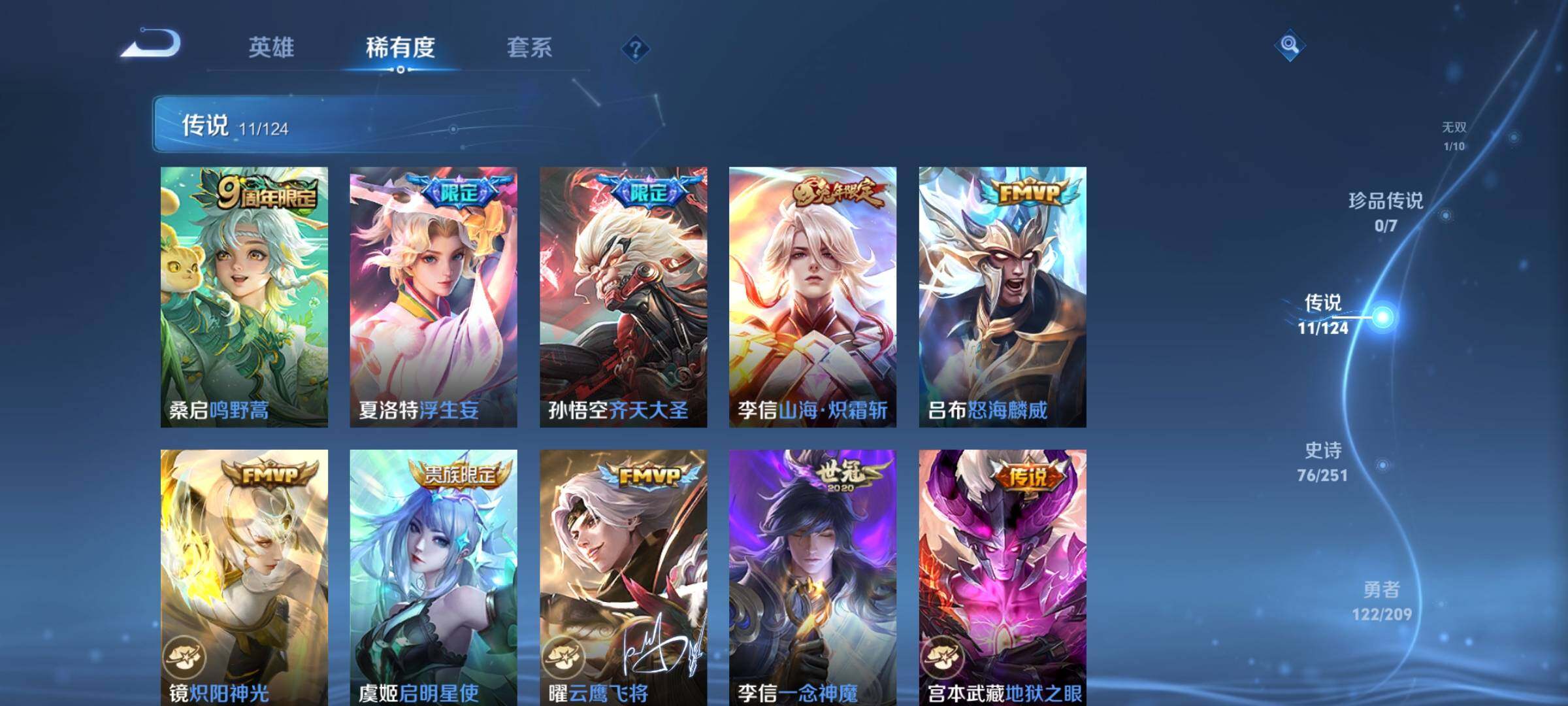WZEY3169589王者荣耀账号详情图15 WZEY3169589王者荣耀账号详情图15