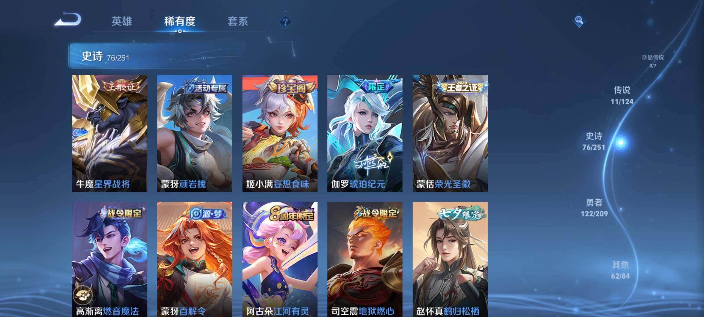 WZEY3169589王者荣耀账号详情图17 WZEY3169589王者荣耀账号详情图17