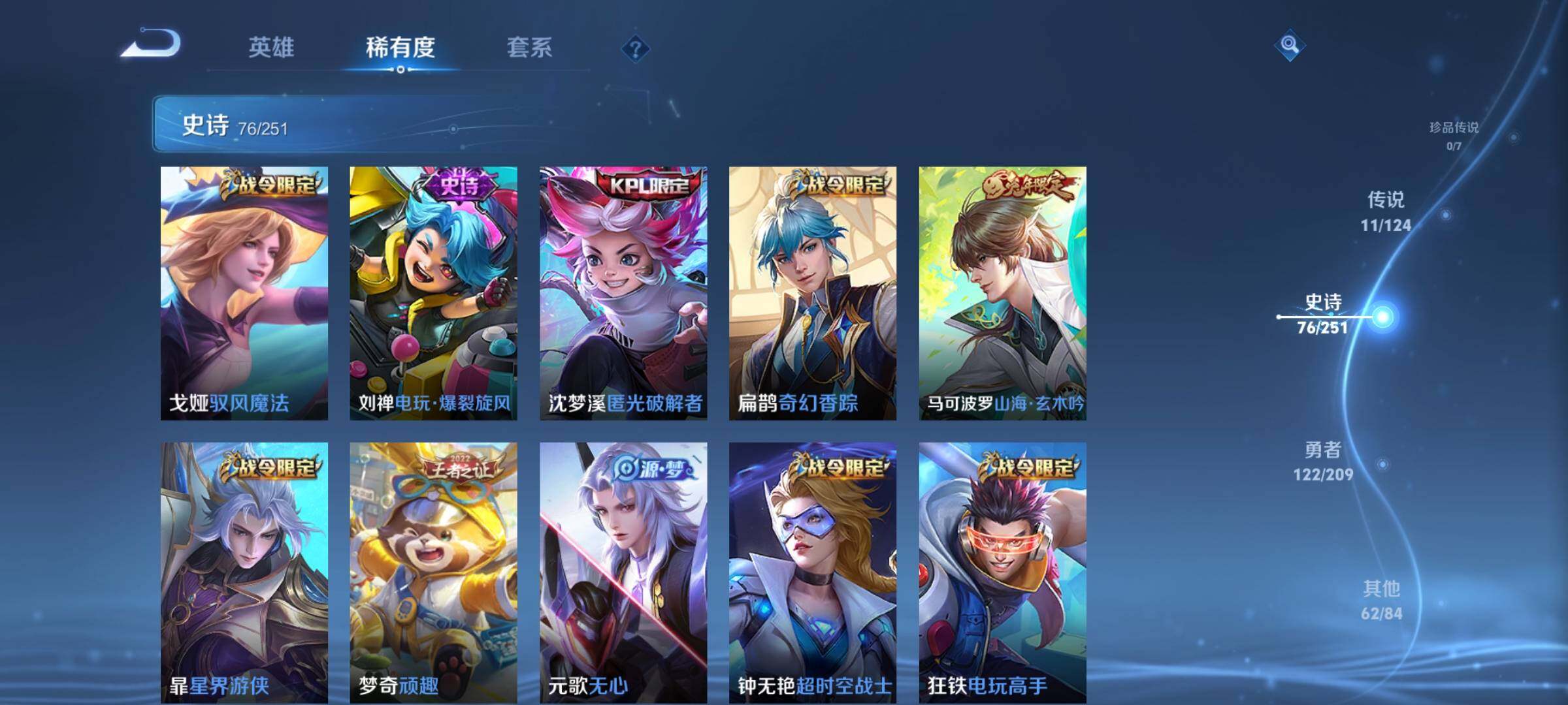 WZEY3169589王者荣耀账号详情图18 WZEY3169589王者荣耀账号详情图18