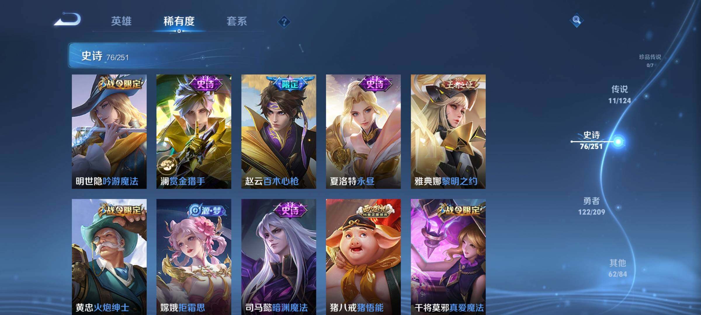 WZEY3169589王者荣耀账号详情图19 WZEY3169589王者荣耀账号详情图19