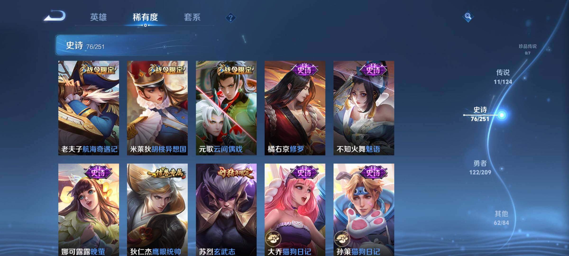 WZEY3169589王者荣耀账号详情图20 WZEY3169589王者荣耀账号详情图20