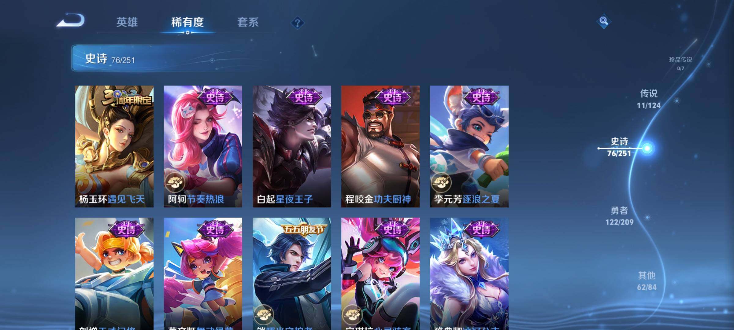WZEY3169589王者荣耀账号详情图21 WZEY3169589王者荣耀账号详情图21