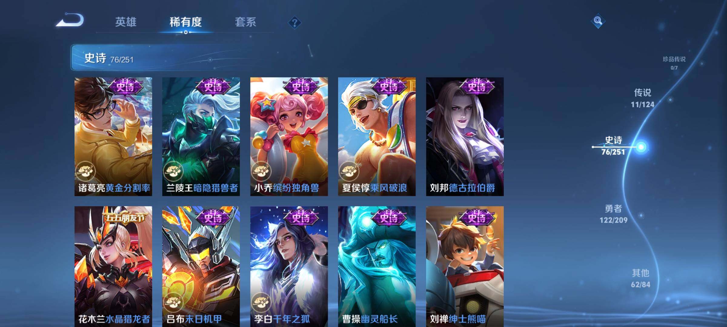 WZEY3169589王者荣耀账号详情图22 WZEY3169589王者荣耀账号详情图22