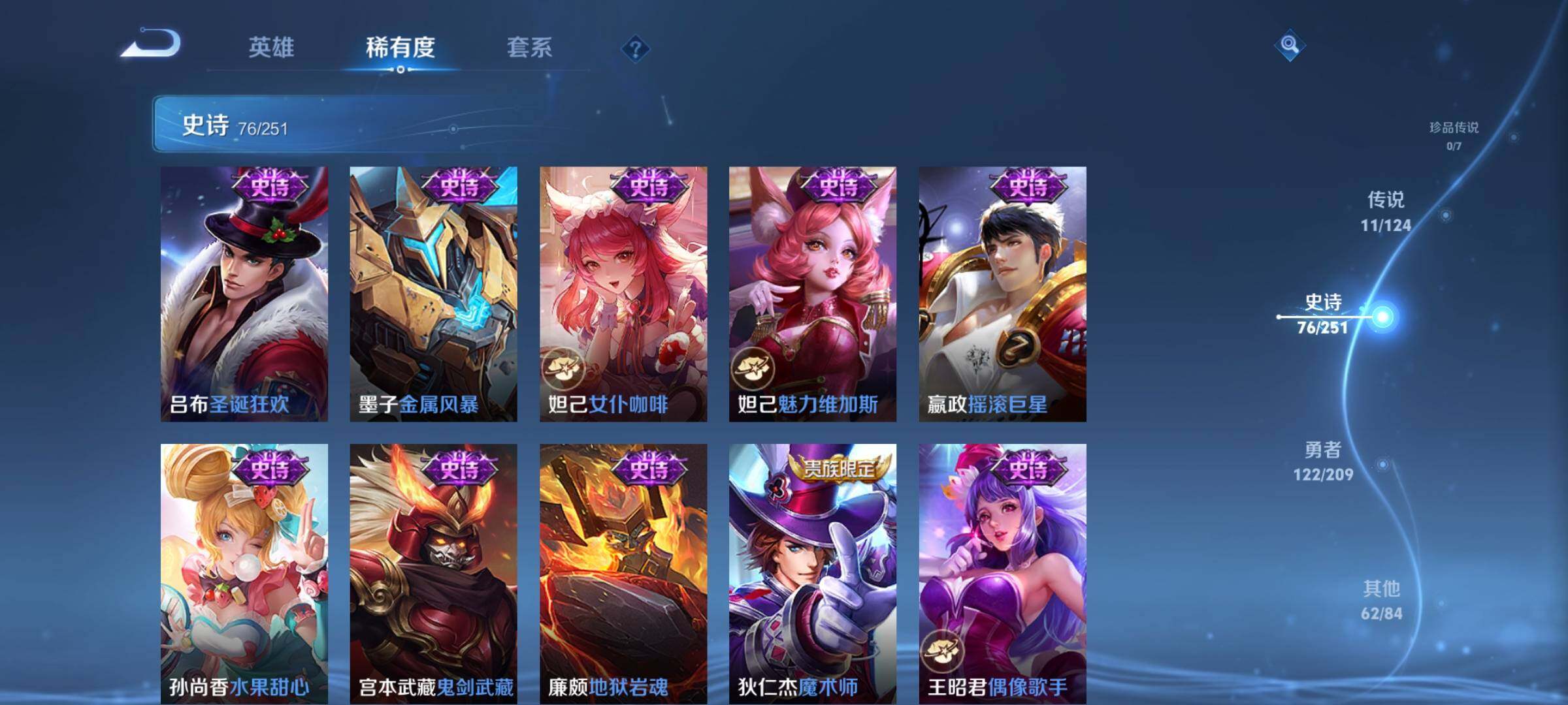 WZEY3169589王者荣耀账号详情图23 WZEY3169589王者荣耀账号详情图23