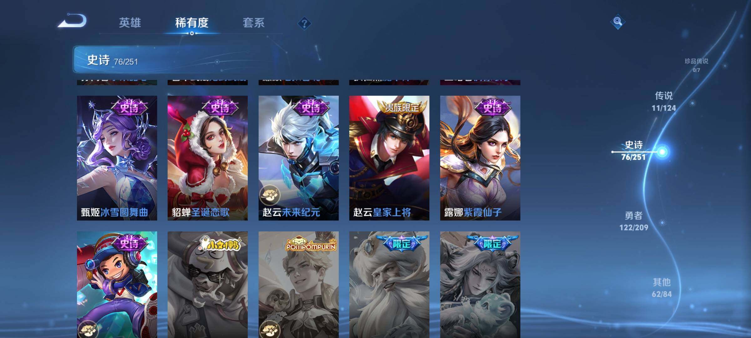 WZEY3169589王者荣耀账号详情图24 WZEY3169589王者荣耀账号详情图24