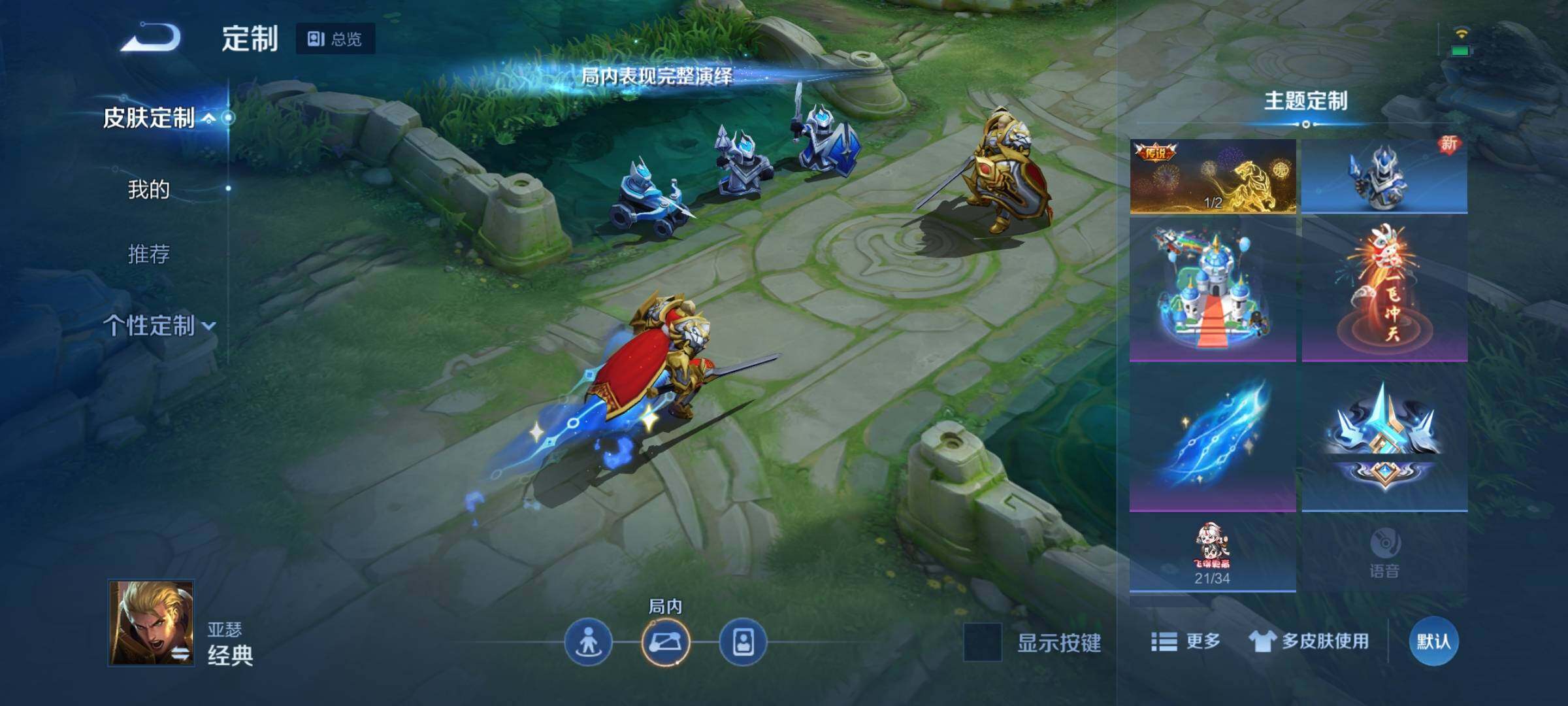 WZEY3169589王者荣耀账号详情图27 WZEY3169589王者荣耀账号详情图27