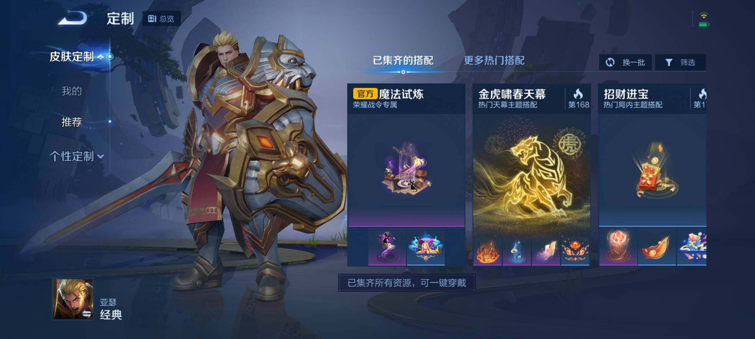 WZEY3169589王者荣耀账号详情图28 WZEY3169589王者荣耀账号详情图28