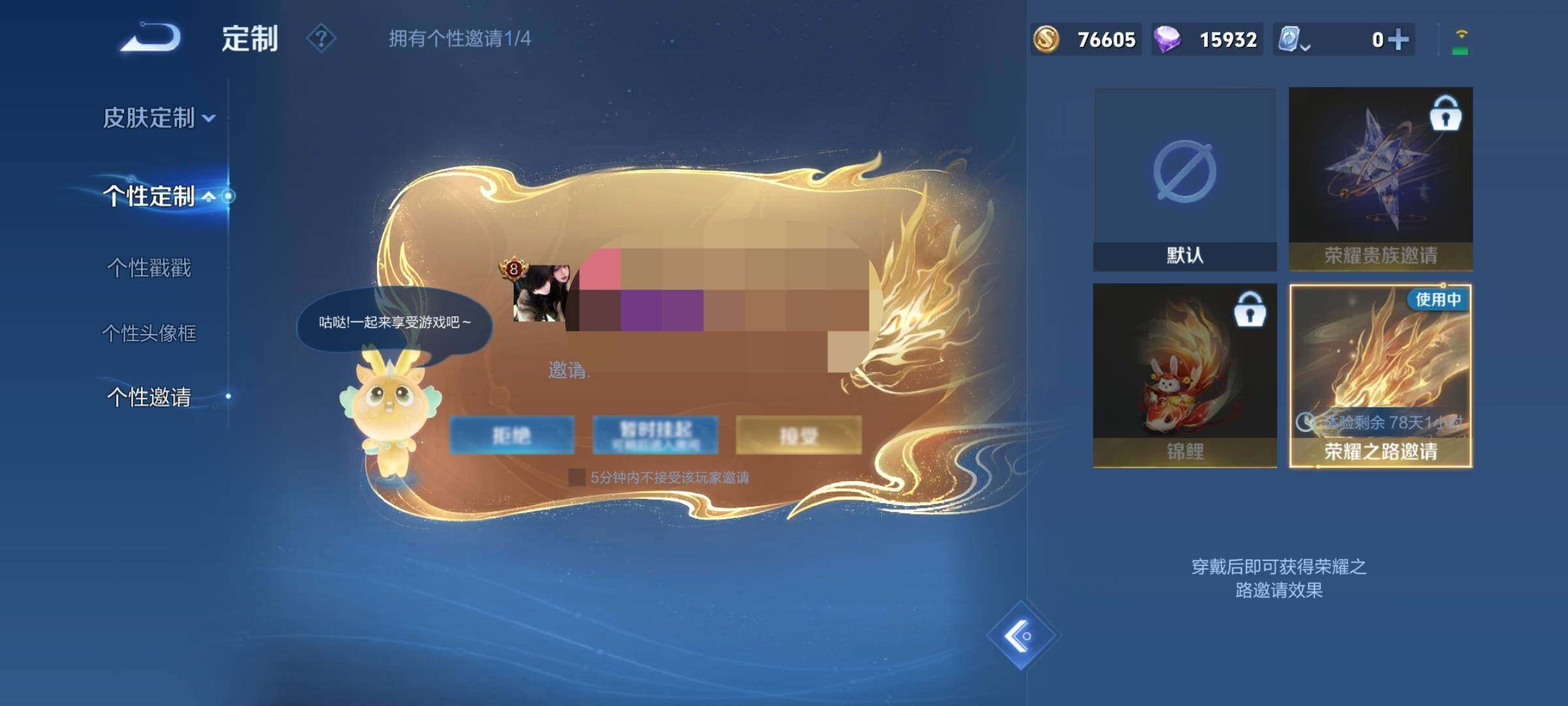 WZEY3169589王者荣耀账号详情图29 WZEY3169589王者荣耀账号详情图29
