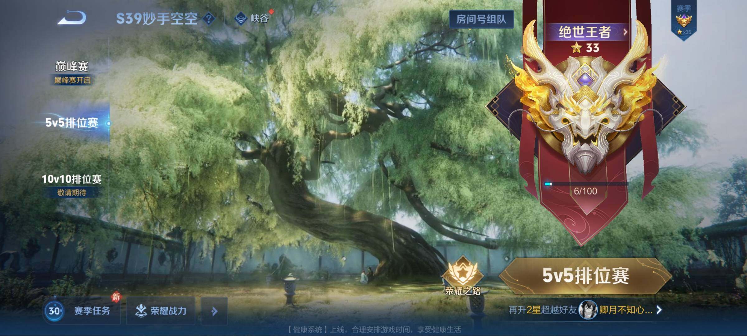WZEY3169589王者荣耀账号详情图31 WZEY3169589王者荣耀账号详情图31