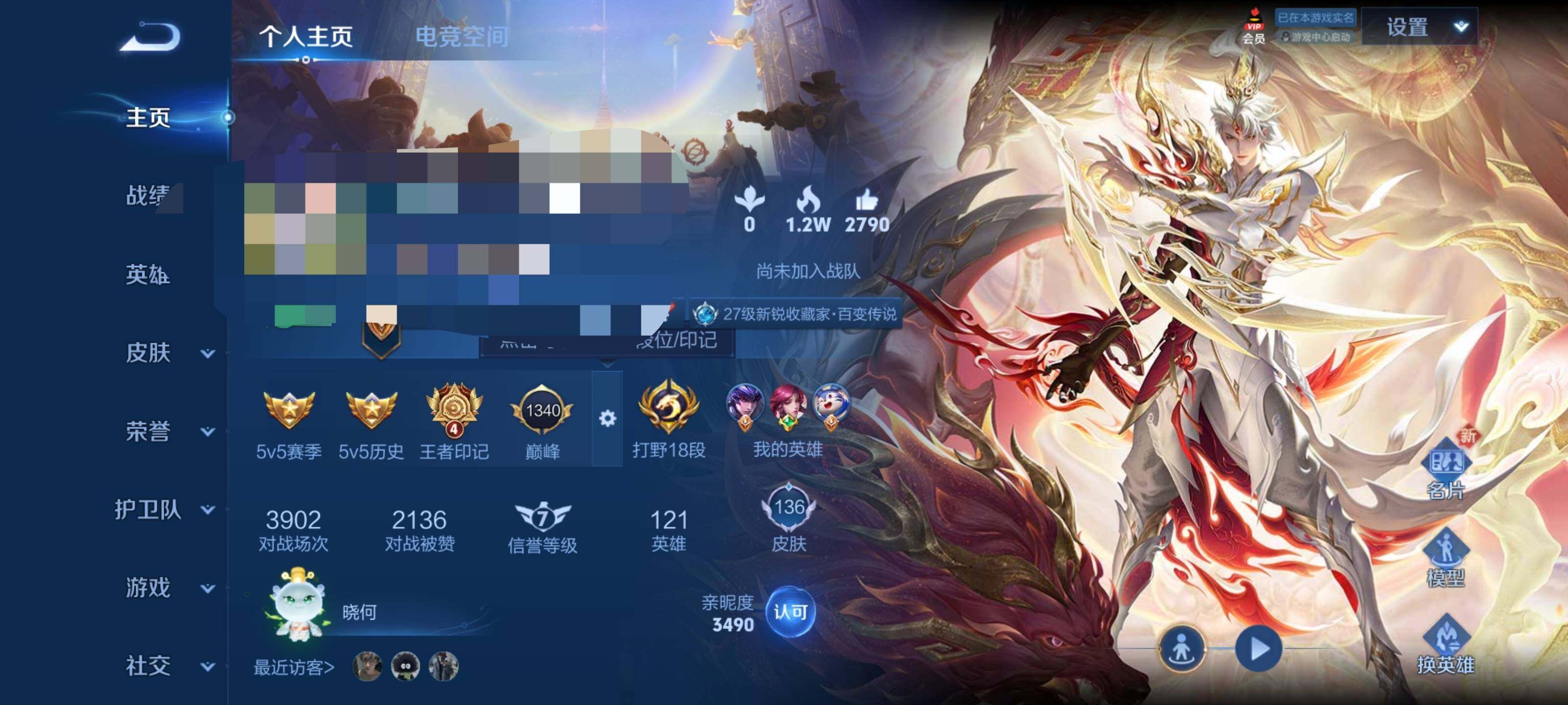 WZEY3169587王者荣耀账号详情图5 WZEY3169587王者荣耀账号详情图5