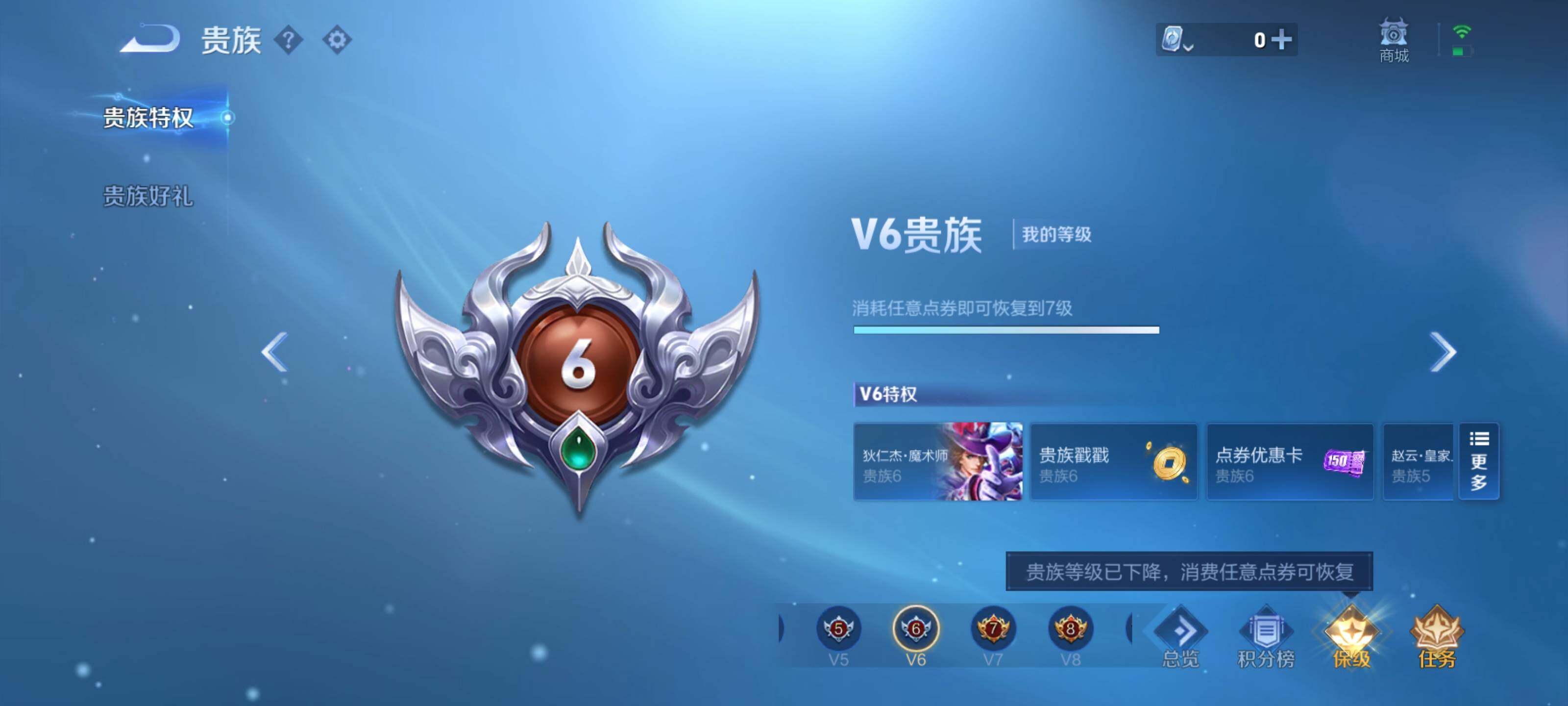 WZEY3169587王者荣耀账号详情图8 WZEY3169587王者荣耀账号详情图8